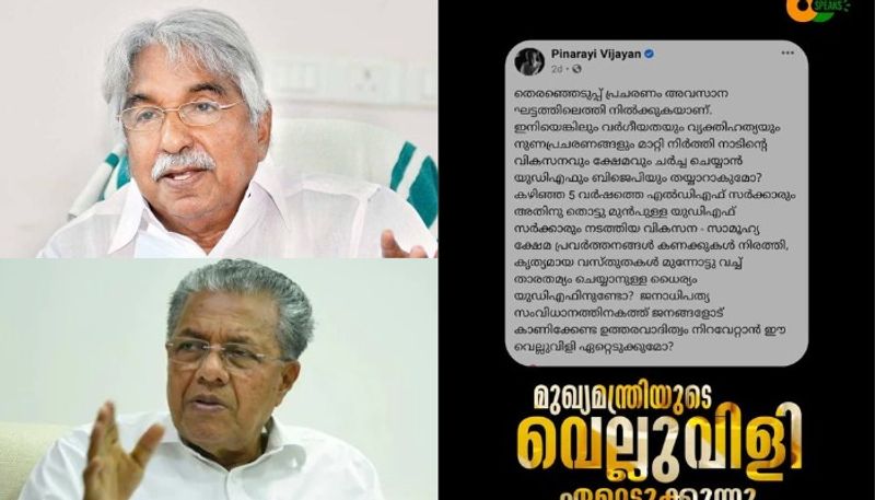 Oommen Chandy took up the challenge of Chief Minister Pinarayi Vijayan