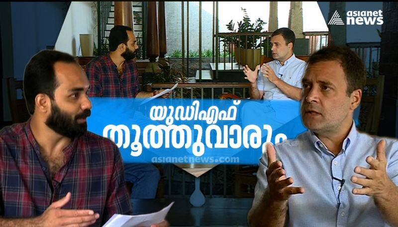 kerala assembly election special interview with rahul gandhi