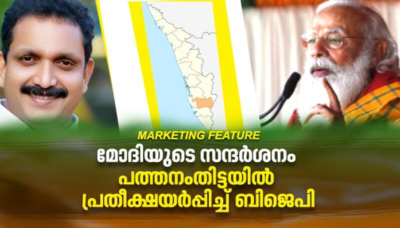 Kerala Legislative Assembly election 2021 BJP hope success in Pathanamthitta District after Narendra Modi visit