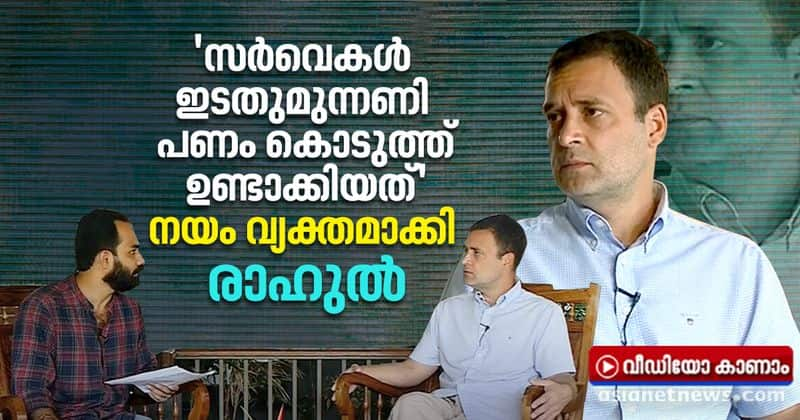 rahul gandhi says udf will win this time in kerala