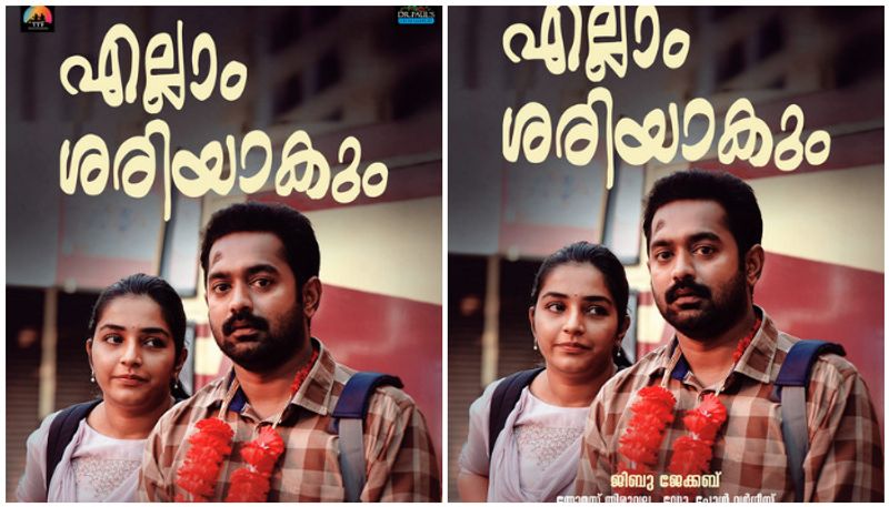 Asif Ali film release