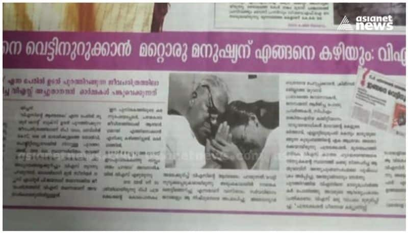 ldf complaint against rmp using vs achuthanandan kk rema photo for election campaign