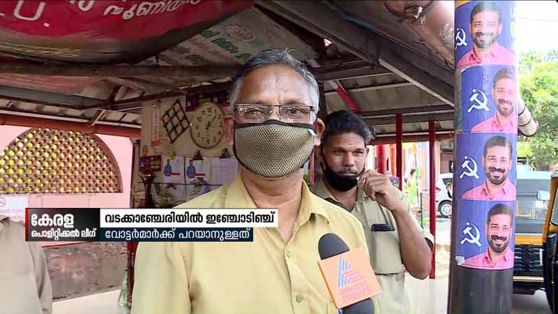 kerala election 2021 who will win in vadakkancheri voters says