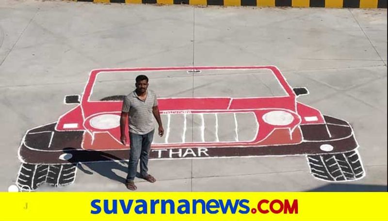 Larsgest Rangoli of Mahindra Thar SUV entered into India Book Record by Mandya man