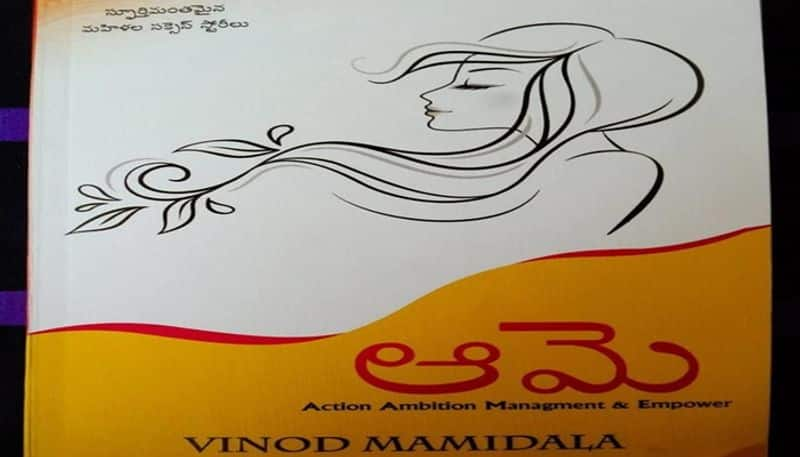 Mukhesh samala reviews Vinod Aame book