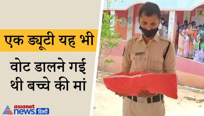 एक मां को परेशान देखकर पुलिसवाला बोला-आप वोट डालकर आइए, तब तक मैं इसे खिलाता हूं