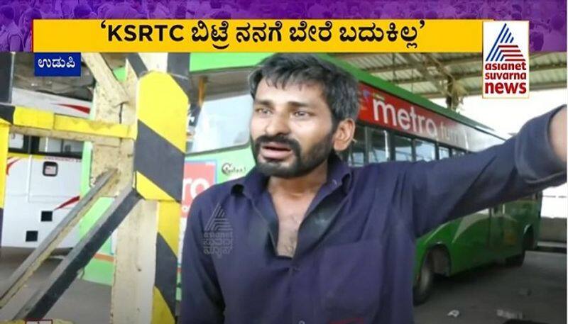 KSRTC Bus Strike in Karnataka Transport staff cries in Udupi mah