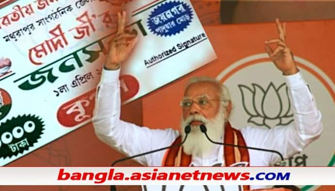 হাজার টাকার কুপন বিলি, BJP-র বিরুদ্ধে ভোট কেনার গুরুতর অভিযোগ করল TMC