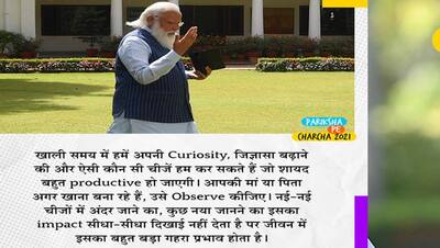 पीएम मोदी ने बातचीत के शुरू में ही जताया दुख, कहा- 'ये अपने आप में मेरे लिए एक बहुत बड़ा Loss है'