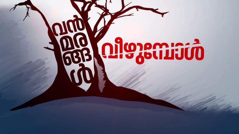 van marangal veezhumbol about major incidents in kerala political history