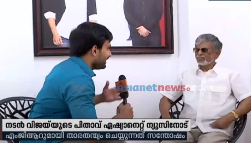 Vijay father to asianet news