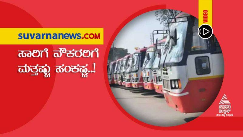 Notice to Transport Employees in Vijayapura grg