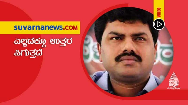 Shivamogga BJP MP BY Raghavendra speaks about Karnataka Politics  mah