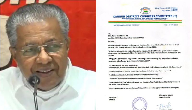 congress candidate complaint against pinarayi vijayan