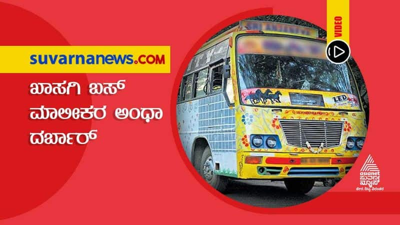 Passengers Struggled by Private Bus Domination in Ballari grg