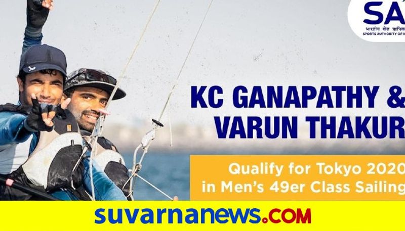 India KC Ganapathy Varun Thakkar qualify for Tokyo Olympics in sailing kvn