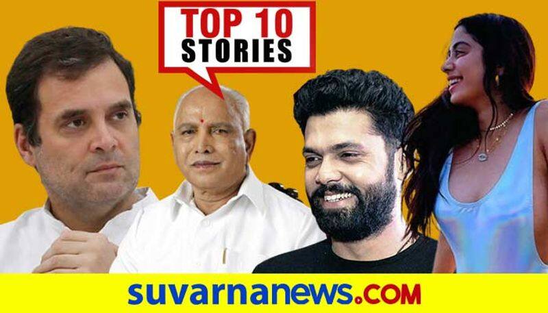 Sandalwood Kirik party to Corona curfew Karnataka top 10 News of April 9 ckm