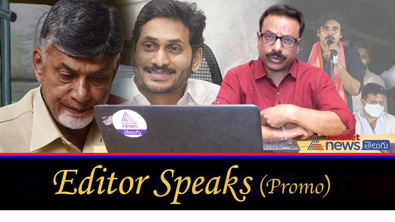 Editor Speaks: Chandrababu made blunder boycotting AP Parishad elections (Promo)