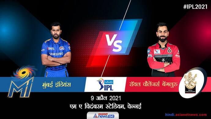 रोचक मुकाबले में RCB की जीत, डिविलियर्स ने खेली तूफानी पारी, लगातार 9वें सीजन में मुंबई की ओपनिंग मैच में हार