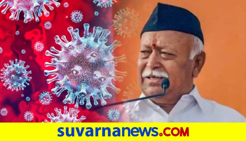 RSS Chief Mohan Bhagwat Tests Positive For COVID-19 Hospitalised dpl