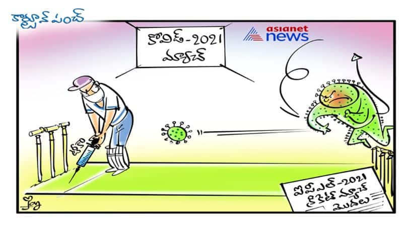 cartoon punch on IPL 2021 cricket match begun ksp