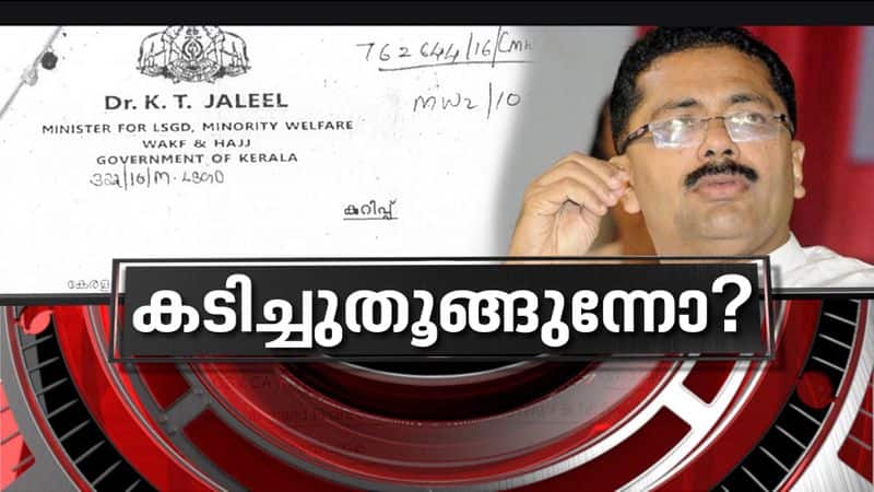 Controversies against KT Jaleel  News Hour 10 Apr 2021