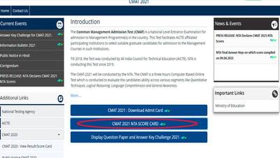 कॉमन मैनेजमेंट एडमिशन टेस्ट का रिजल्ट घोषित, उम्मीदवार ऐसे डाउनलोड कर सकते हैं स्कोर कार्ड