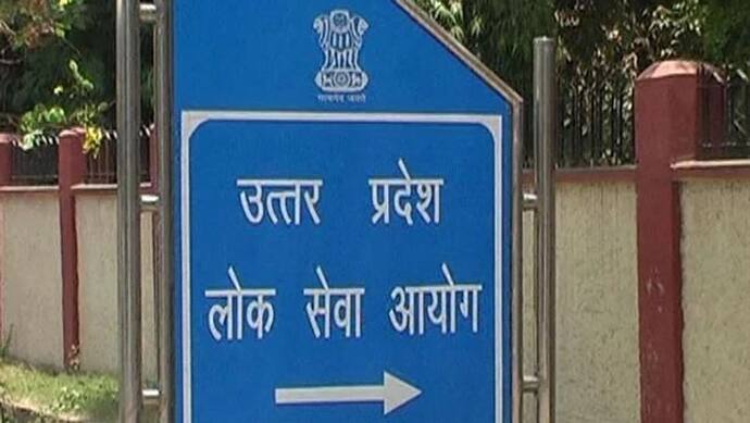 UPPSC Result 2021: रिव्यू ऑफिसर-असिस्टेंट रिव्यू ऑफिसर का रिजल्ट जारी, कैंडिडेट्स ऐसे देखें अपना स्कोरकार्ड