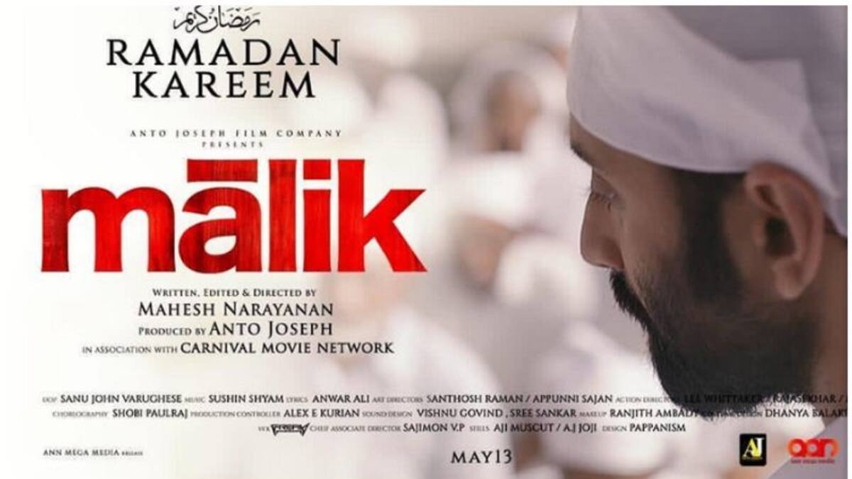 ഫഹദിന്റെ തിയറ്റര് ചിത്രം മാലിക്, പുതിയ പോസ്റ്റര് പുറത്തുവിട്ടു | fahad malik film poster