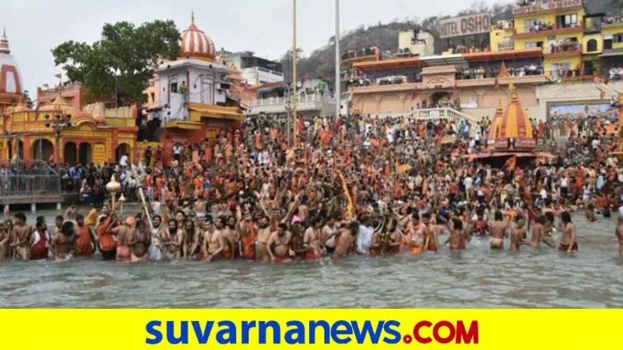 Kumbhamela