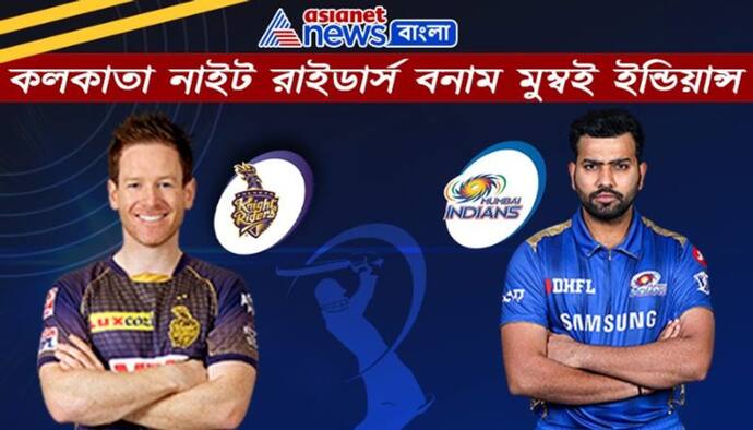 IPL 2021, KKR vs MI- শক্ত গাঁট মুম্বইকে হারাতে তৈরি কেকেআর, জয়ে ফিরতে মরিয়া রোহিত ব্রিগেড