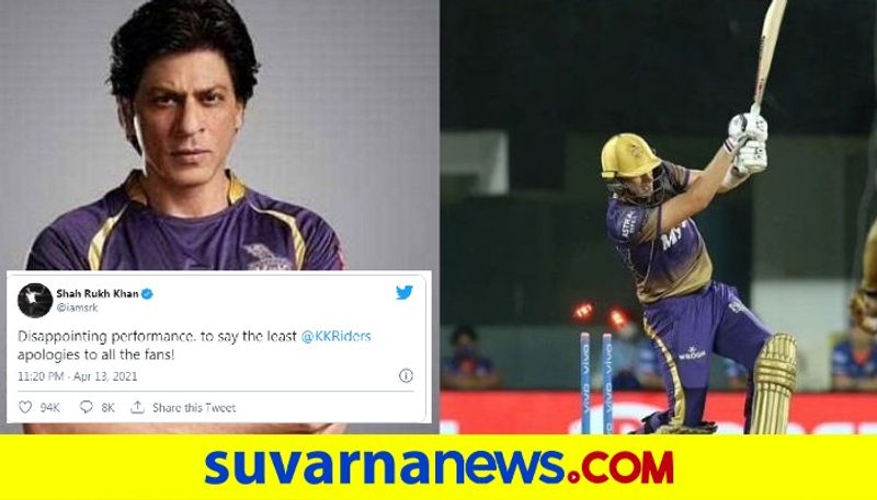 IPL 2021 Shah Rukh Khan apologies to fans after KKR shocking defeat to Mumbai Indians kvn