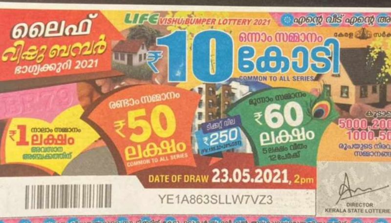 kerala lottery vishu bumper BR 79-22-7-2021 result today