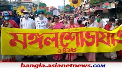 পয়লা বৈশাখের সকালে বর্ণাঢ্য 'মঙ্গল শোভা যাত্রা', শহরবাসীর সঙ্গে সামিল  টালিগঞ্জের অভিনেতারাও