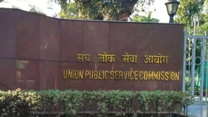 UPSC CISF LDCE Result 2021: लिखित परीक्षा का रिजल्ट जारी,  ऐसे देखें अपना परिणाम