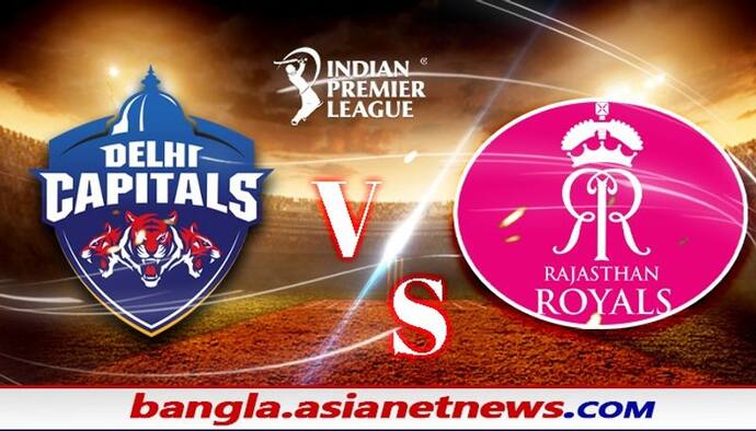 Match Prediction-টানা দ্বিতীয় জয়ের লক্ষ্যে পন্থের দিল্লি, ঘুড়ে দাঁড়াতে মরিয়া সঞ্জুর রাজস্থান