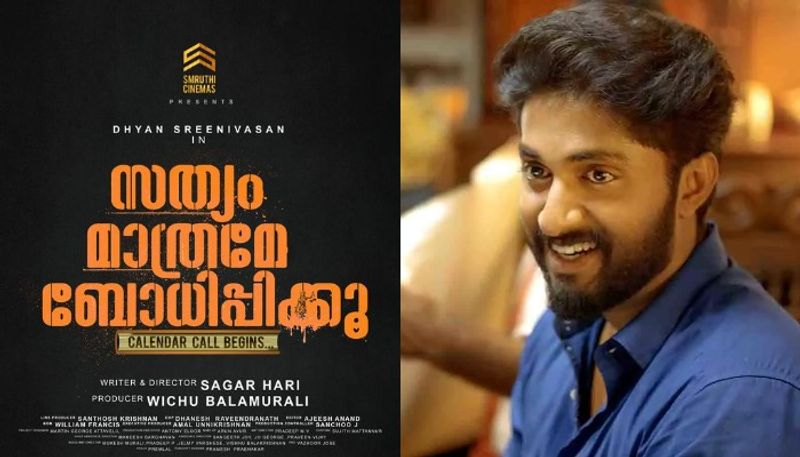 dhyan sreenivasan new movie title poster