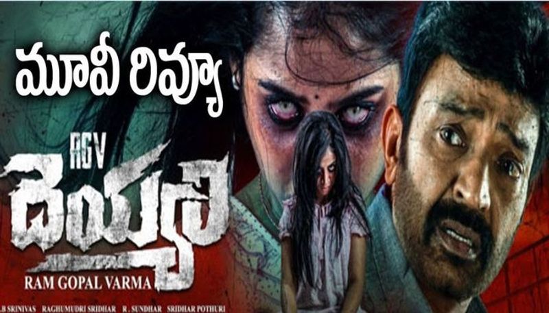 RGV Deyyam Movie Review jsp