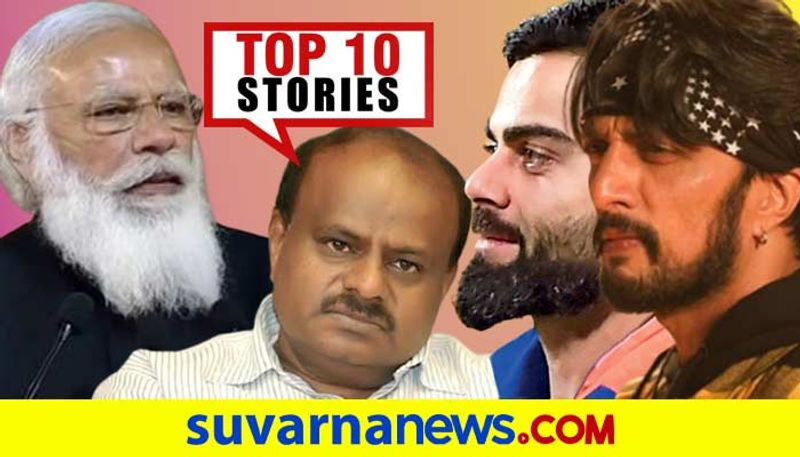 Karnataka coronavirus to kiccha sudeep bigg boss top 10 News of April 17 ckm