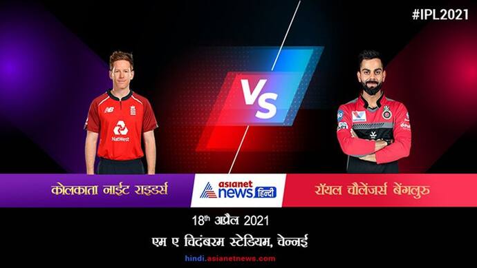 RCB VS KKR: RCB ने KKR को 38 रन से दी मात, मैक्सवेल-डिविलियर्स की धमाकेदार पारी