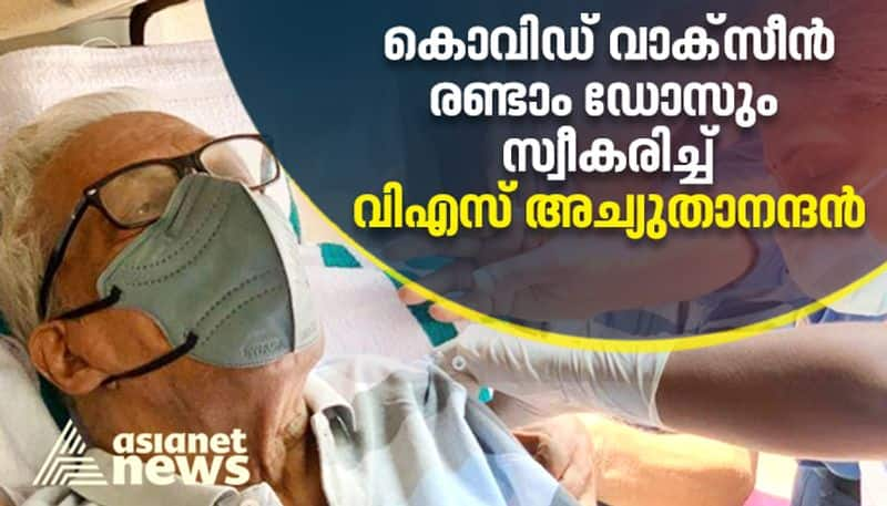 vs achuthanandan took second dose of vaccine