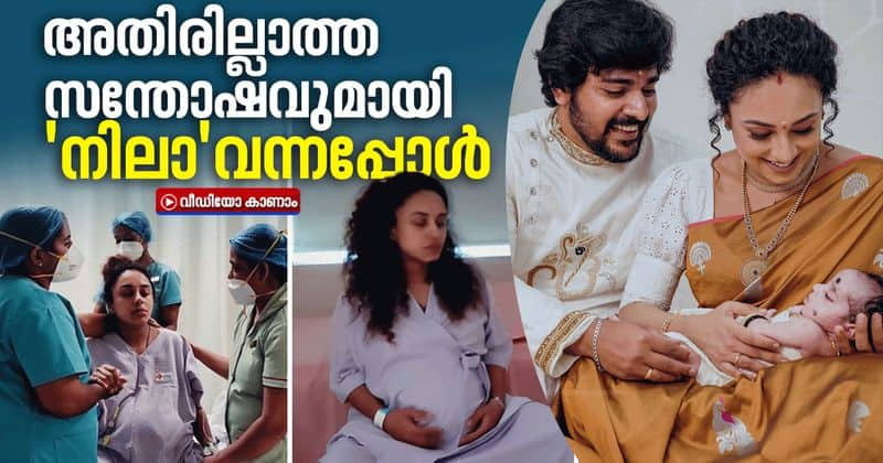 pearle maaney shares nila babys birth journey in youtube