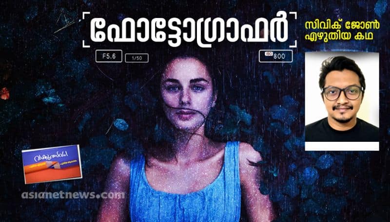 vaakkulsavam malayalam short story by civic john