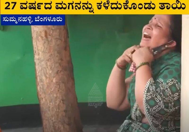 Woman cries as she lost 27 year son due to Covid19 infected at Bengaluru rbj