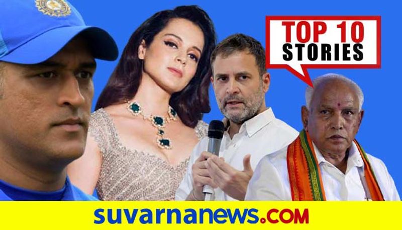 Rahul gandhi coronavirus to kangana ranaut top 10 News Of April 20 ckm