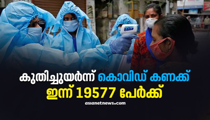 covid 19 cases surging in kerala daily cases almost hit twenty thousand mark