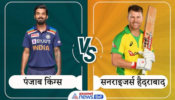 PBKS vs SRH: हैदराबाद ने खोला अपना खाता, पंजाब को दी 9 विकेट से मात