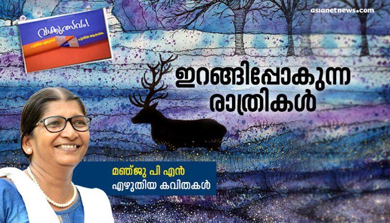 vaakkulsavam malayalam poems by Manju PN