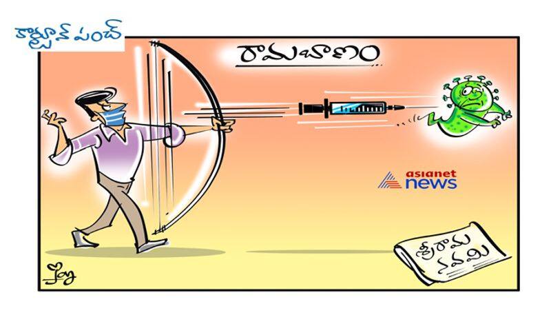 cartoon punch on Sriramanavami ksp