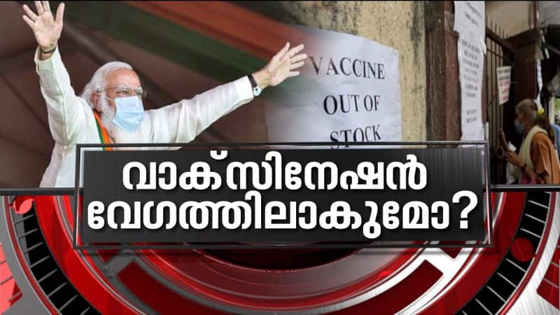 news hour vaccination